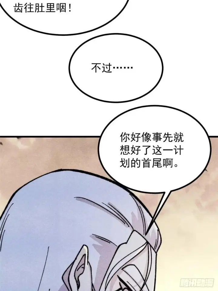 漫画《万古最强宗》532 上界来人第69张图