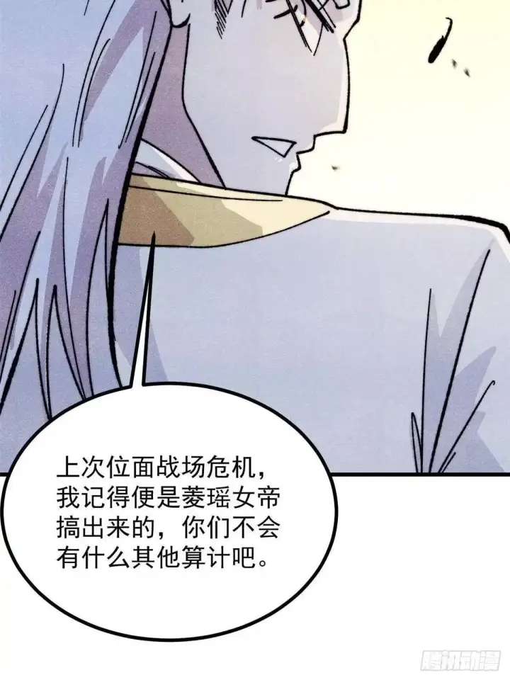 漫画《万古最强宗》532 上界来人第70张图