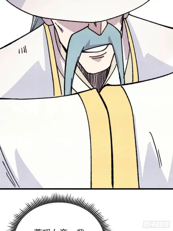 漫画《万古最强宗》532 上界来人第72张图