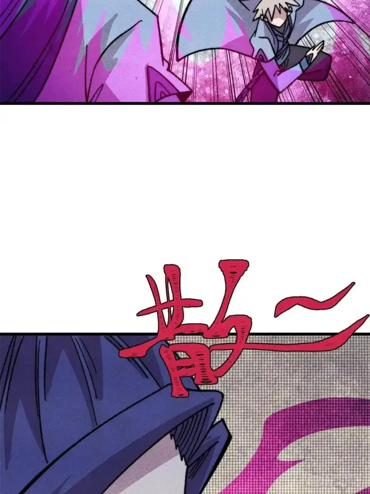 漫画《万古最强宗》532 上界来人第8张图