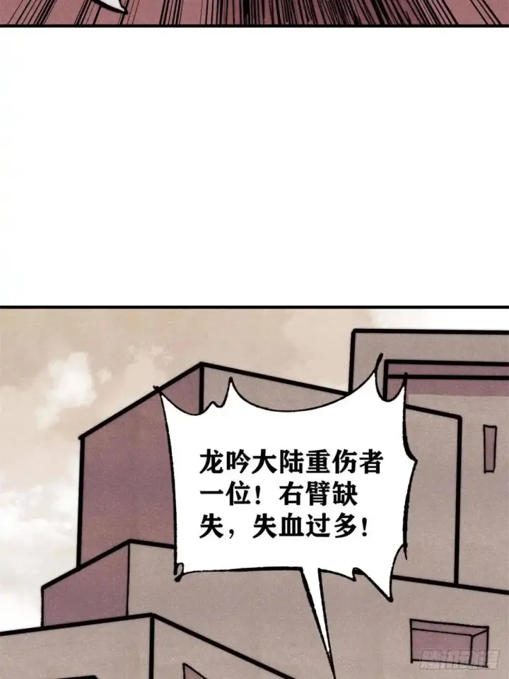 漫画《万古最强宗》534 必死之局第11张图