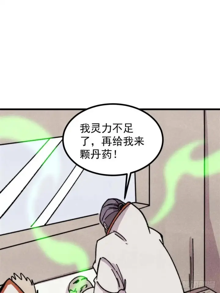 漫画《万古最强宗》534 必死之局第19张图