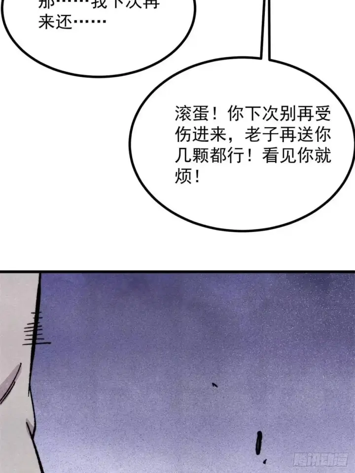 漫画《万古最强宗》534 必死之局第24张图