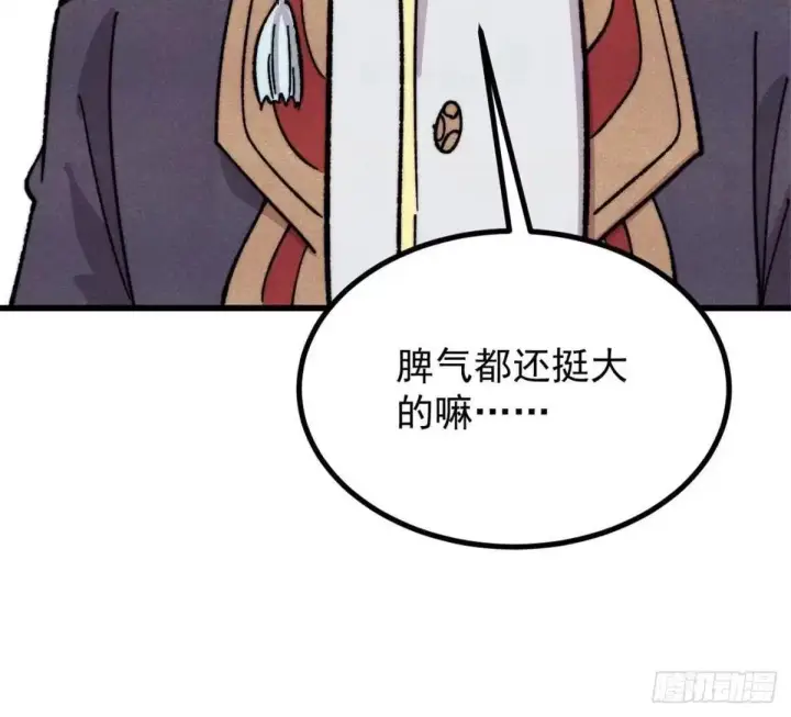 漫画《万古最强宗》534 必死之局第27张图
