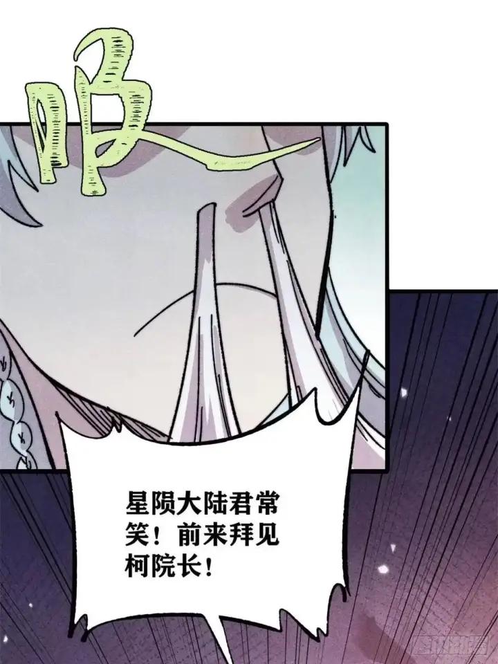 漫画《万古最强宗》534 必死之局第28张图
