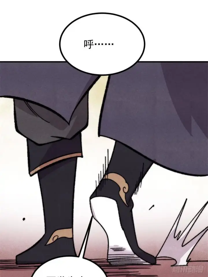 漫画《万古最强宗》534 必死之局第3张图
