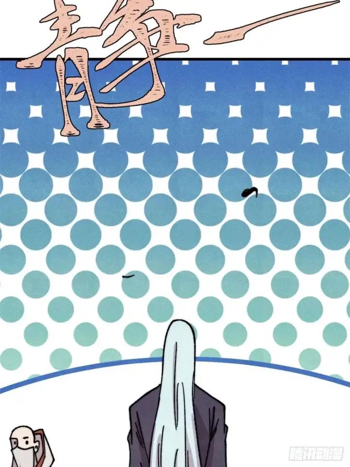 漫画《万古最强宗》534 必死之局第31张图