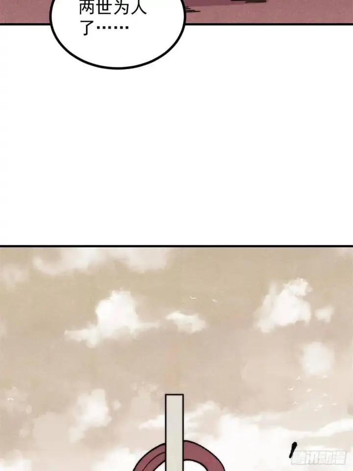 漫画《万古最强宗》534 必死之局第4张图