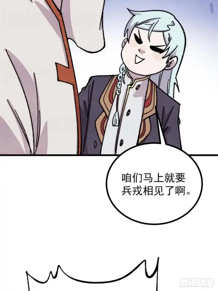 漫画《万古最强宗》534 必死之局第42张图