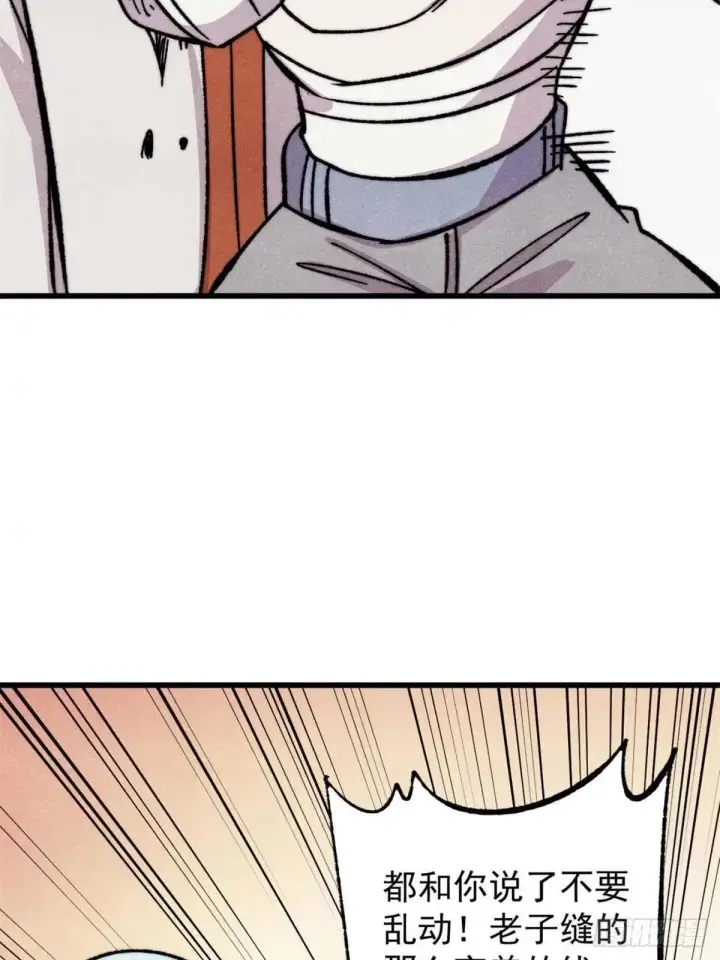 漫画《万古最强宗》534 必死之局第48张图