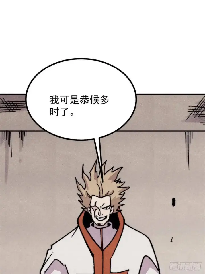漫画《万古最强宗》534 必死之局第53张图