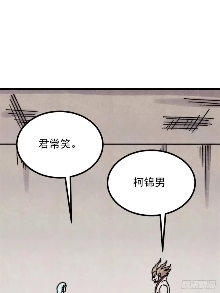 漫画《万古最强宗》534 必死之局第55张图