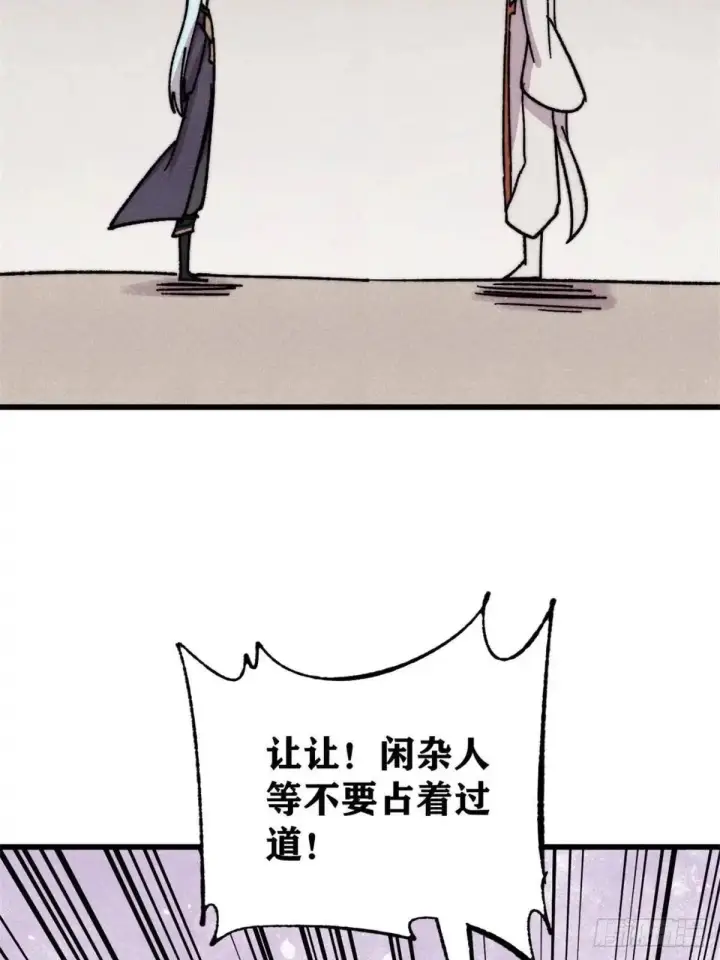 漫画《万古最强宗》534 必死之局第56张图