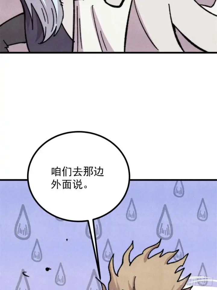 漫画《万古最强宗》534 必死之局第58张图