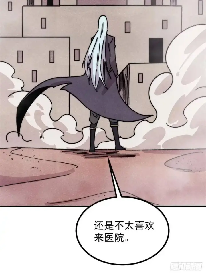 漫画《万古最强宗》534 必死之局第6张图