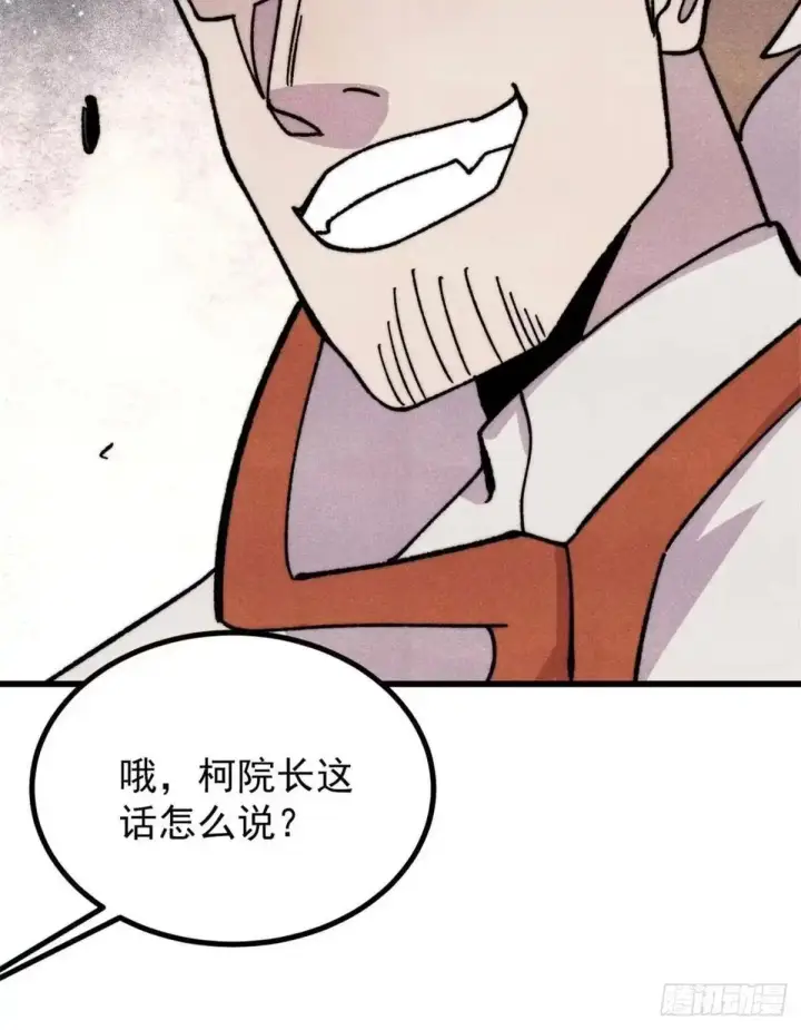 漫画《万古最强宗》534 必死之局第63张图