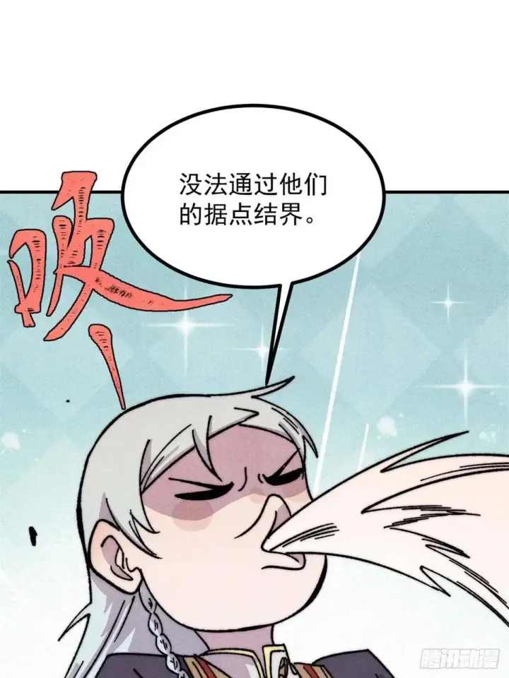 漫画《万古最强宗》534 必死之局第7张图