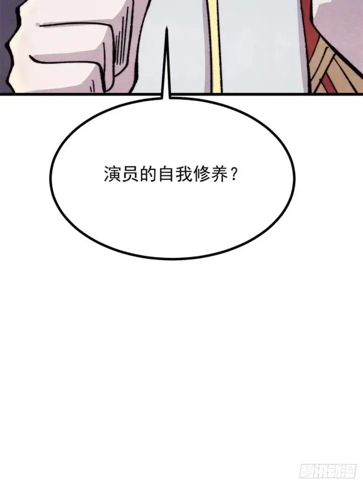 漫画《万古最强宗》534 必死之局第75张图
