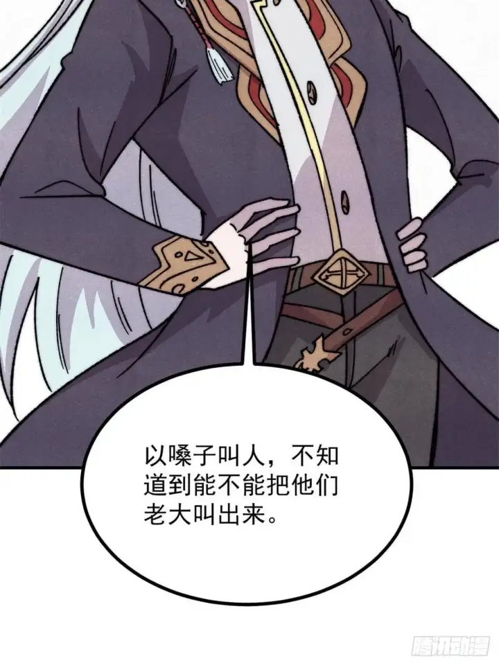 漫画《万古最强宗》534 必死之局第8张图