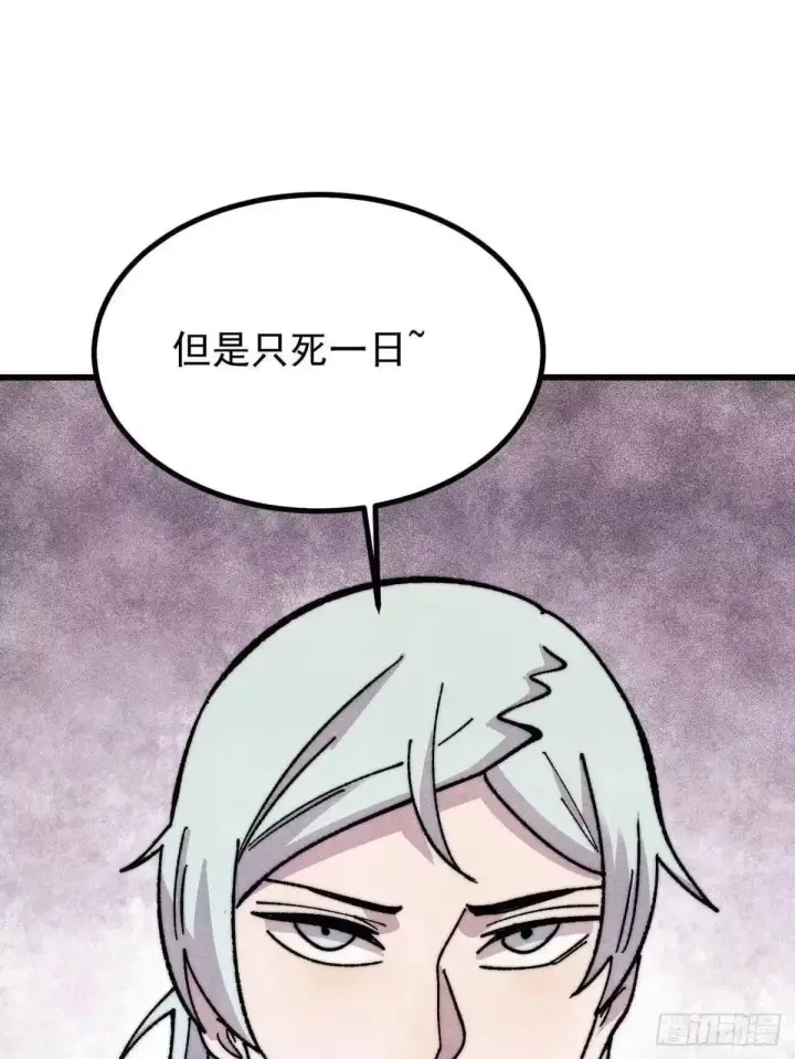 漫画《万古最强宗》535 共赴黄泉第12张图