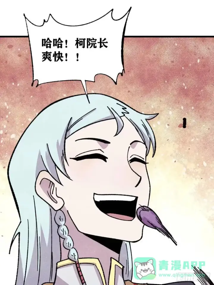 漫画《万古最强宗》535 共赴黄泉第16张图