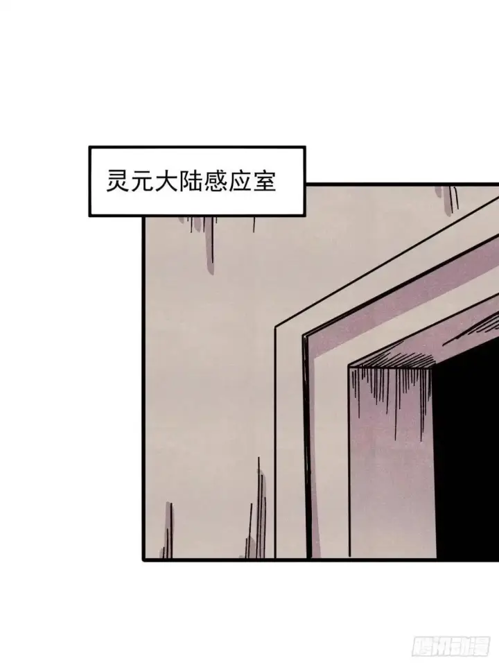 漫画《万古最强宗》535 共赴黄泉第20张图