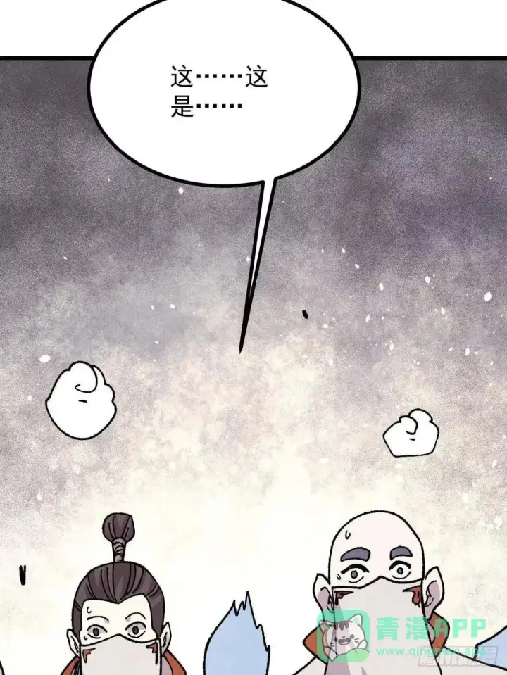 漫画《万古最强宗》535 共赴黄泉第26张图