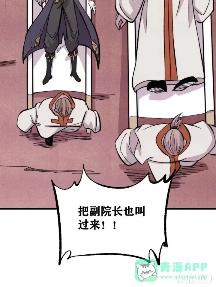 漫画《万古最强宗》535 共赴黄泉第31张图