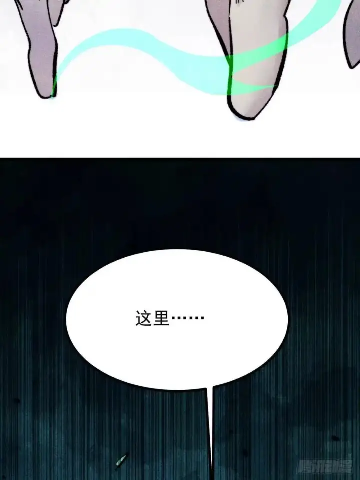 漫画《万古最强宗》535 共赴黄泉第33张图