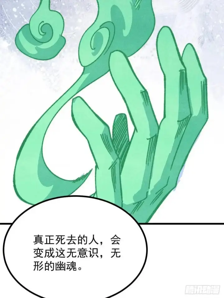 漫画《万古最强宗》535 共赴黄泉第38张图