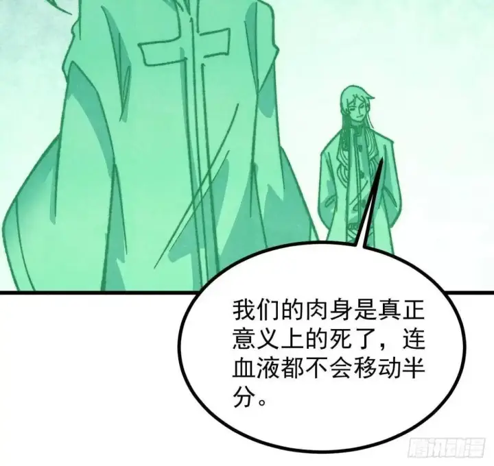 漫画《万古最强宗》535 共赴黄泉第40张图
