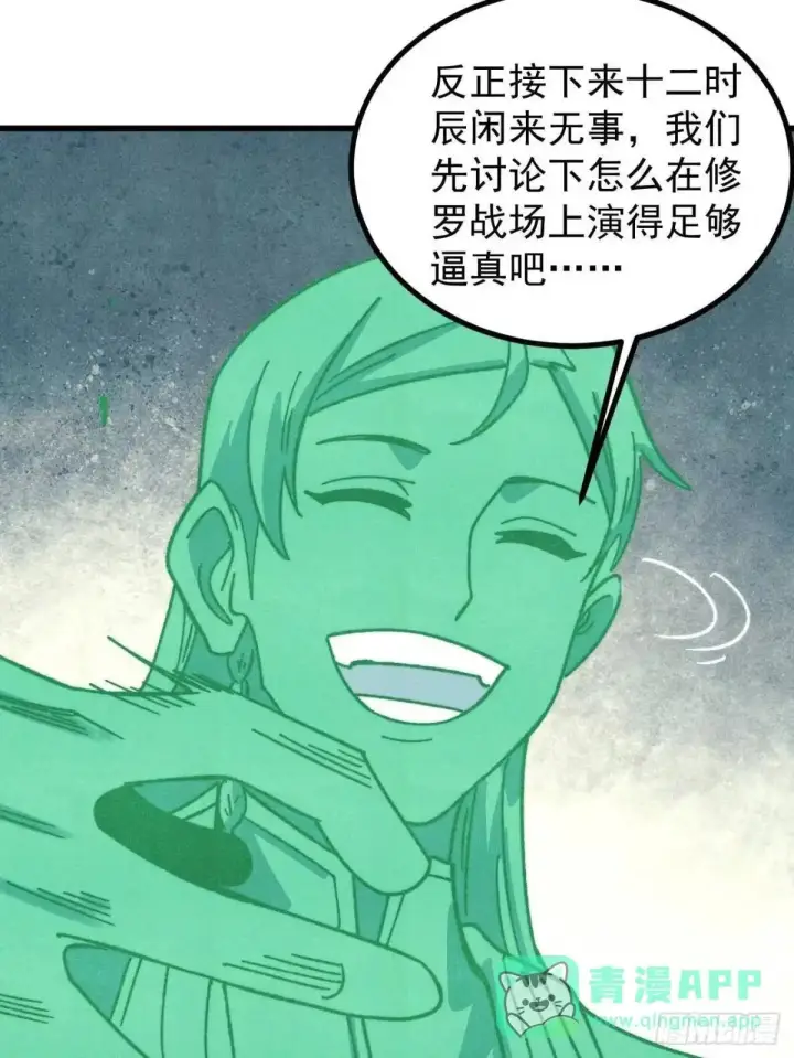 漫画《万古最强宗》535 共赴黄泉第41张图