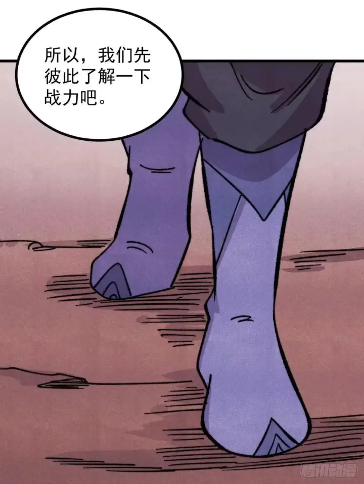 漫画《万古最强宗》535 共赴黄泉第57张图