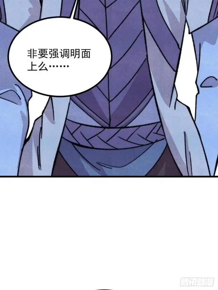 漫画《万古最强宗》535 共赴黄泉第60张图