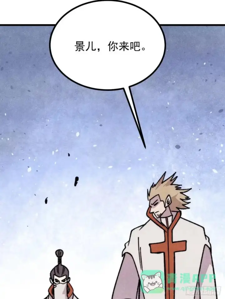漫画《万古最强宗》535 共赴黄泉第61张图