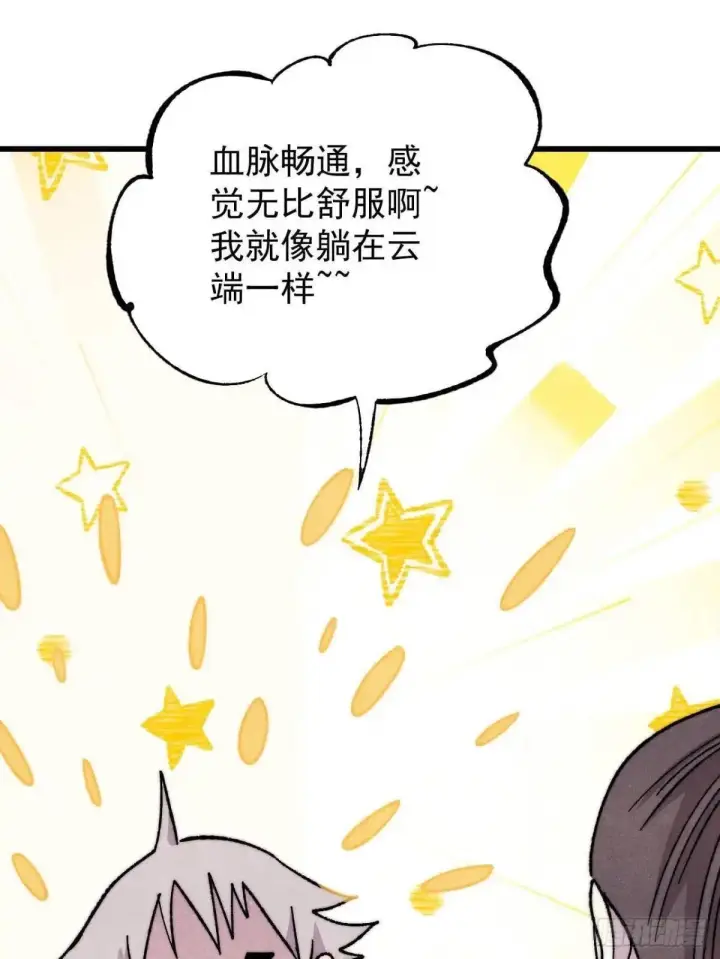 漫画《万古最强宗》535 共赴黄泉第70张图