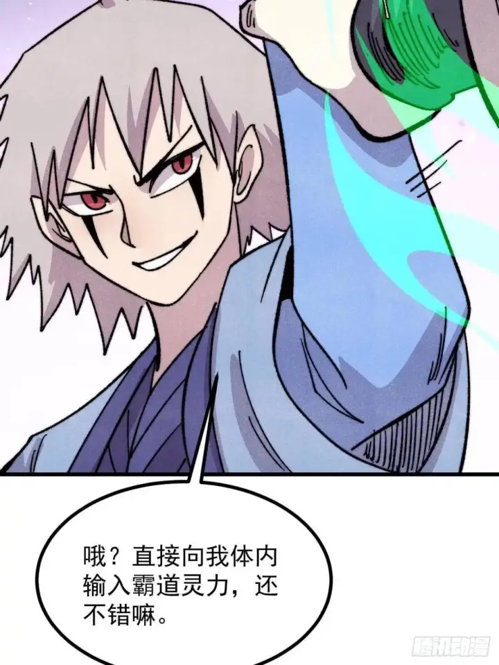 漫画《万古最强宗》535 共赴黄泉第74张图
