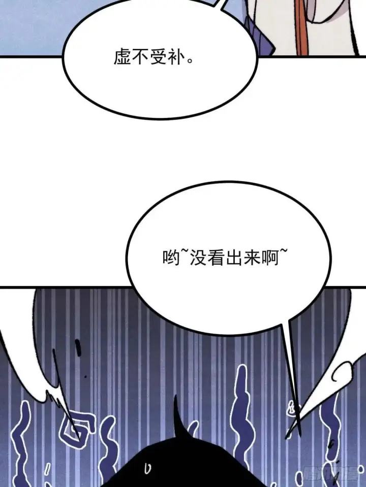 漫画《万古最强宗》535 共赴黄泉第78张图