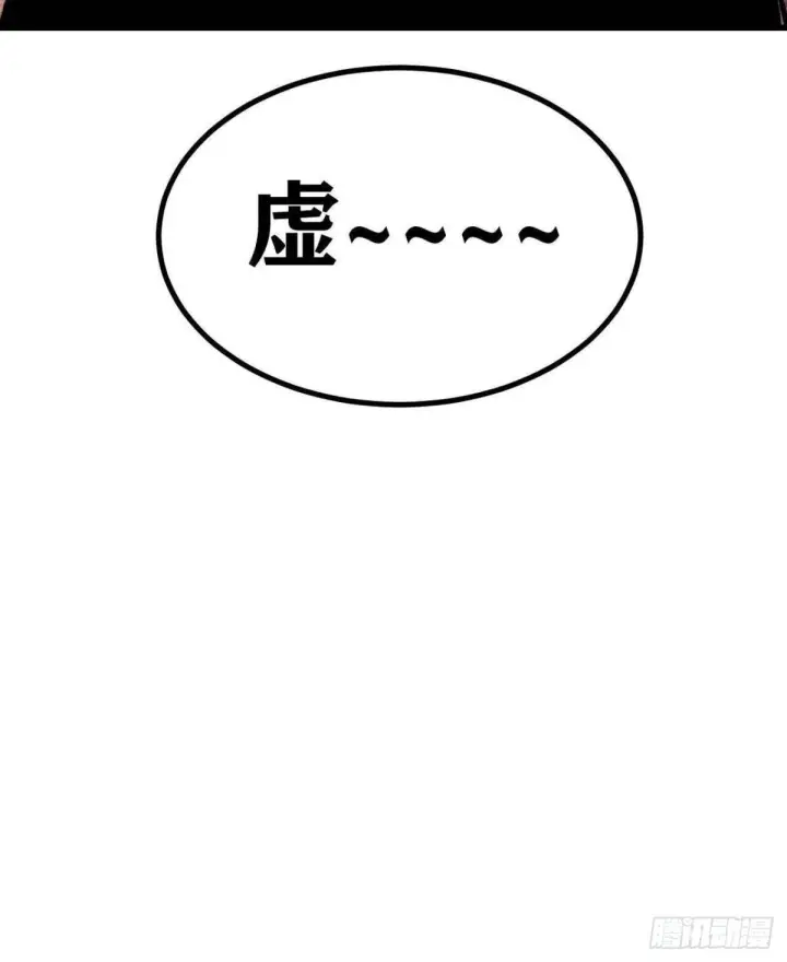 漫画《万古最强宗》535 共赴黄泉第80张图