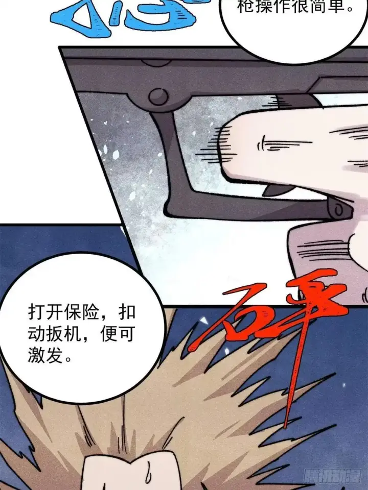 漫画《万古最强宗》536 攻守易型第10张图