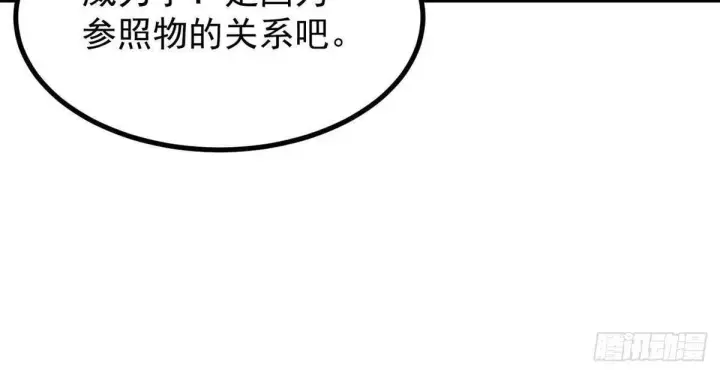 漫画《万古最强宗》536 攻守易型第14张图