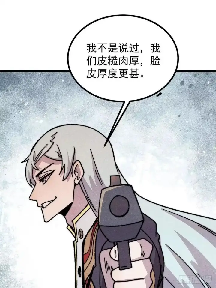 漫画《万古最强宗》536 攻守易型第15张图