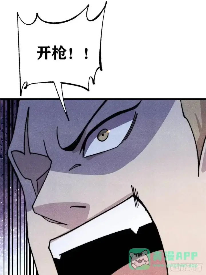 漫画《万古最强宗》536 攻守易型第26张图