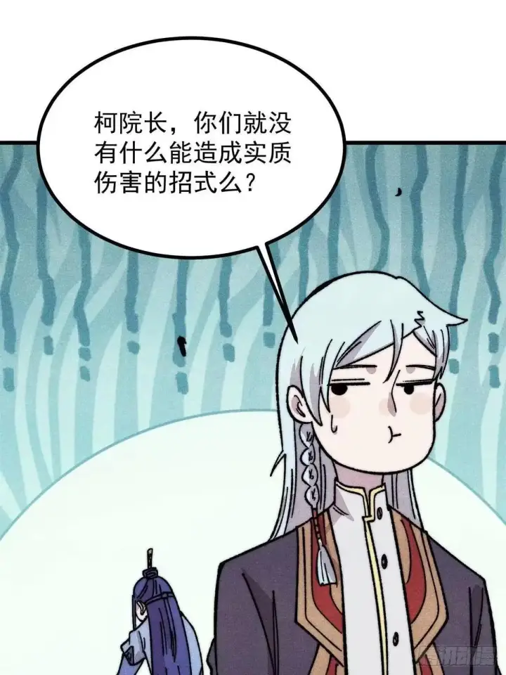 漫画《万古最强宗》536 攻守易型第3张图