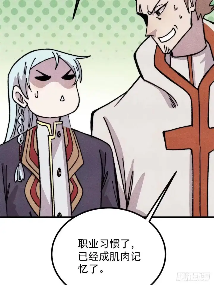 漫画《万古最强宗》536 攻守易型第35张图