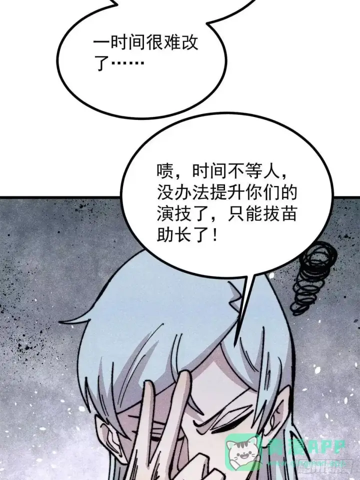 漫画《万古最强宗》536 攻守易型第36张图