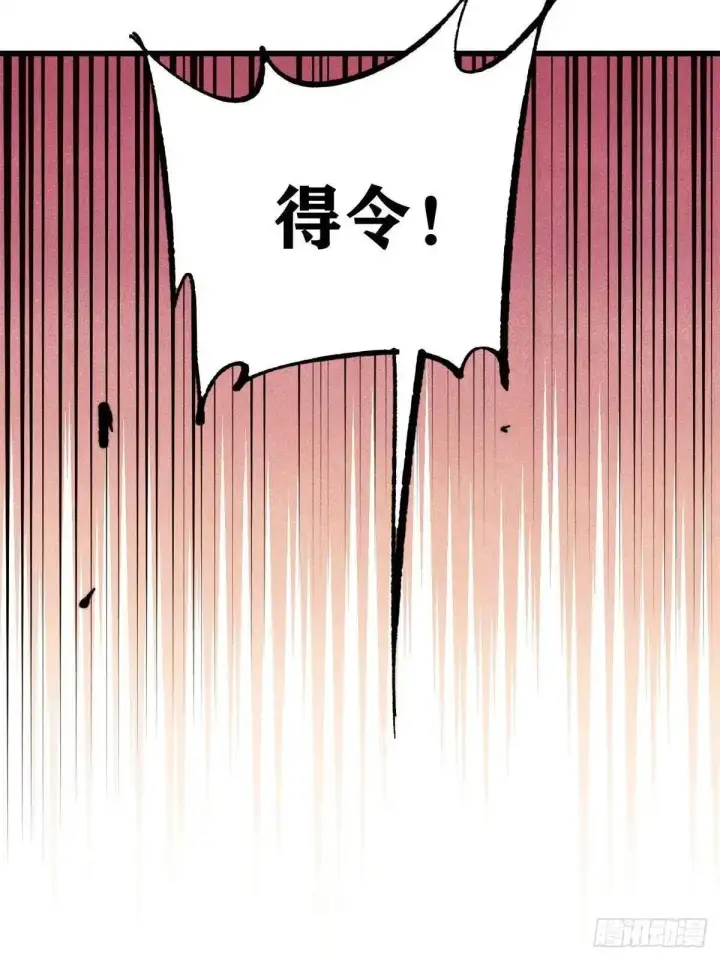 漫画《万古最强宗》536 攻守易型第38张图