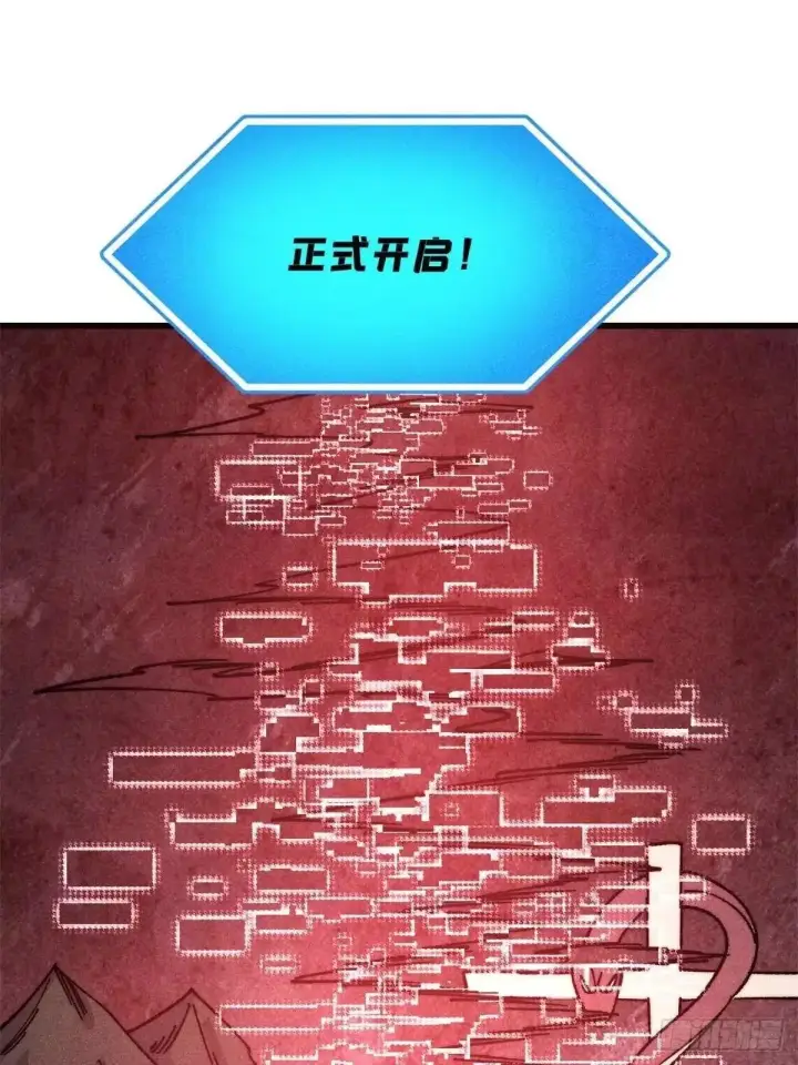 漫画《万古最强宗》536 攻守易型第43张图