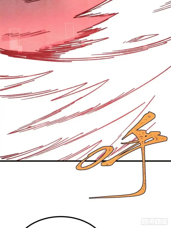 漫画《万古最强宗》536 攻守易型第47张图