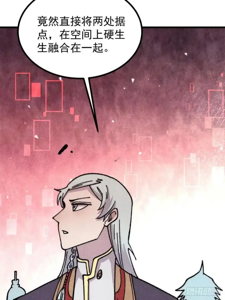 漫画《万古最强宗》536 攻守易型第48张图